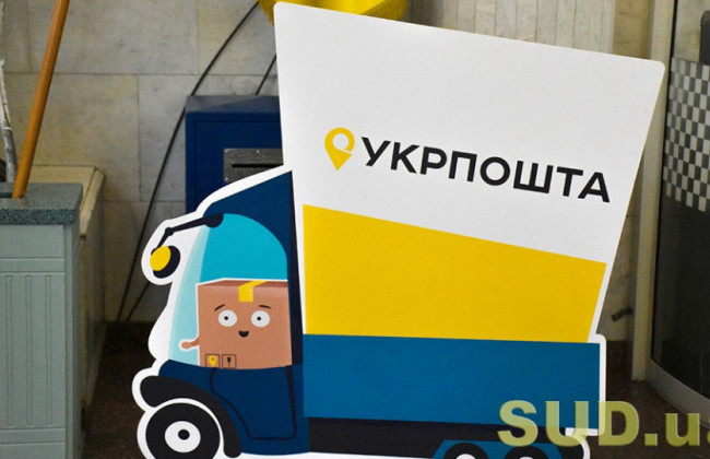 Критична ситуація: у ТААС закінчуються марки для відправлення поштової кореспонденції