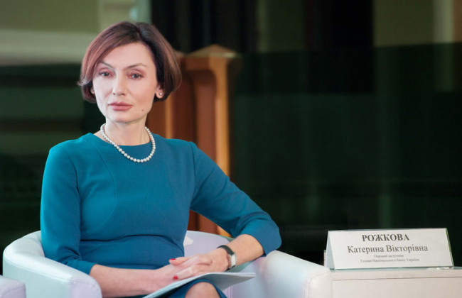 Заступницю голови НБУ Рожкову позбавили основних повноважень та передали їй три малих підрозділи