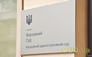 ВС зробив висновок щодо сплати судового збору при оскарженні рішень про коригування митної вартості товарів