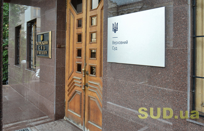 Справи про банкрутство: огляд рішень ВС