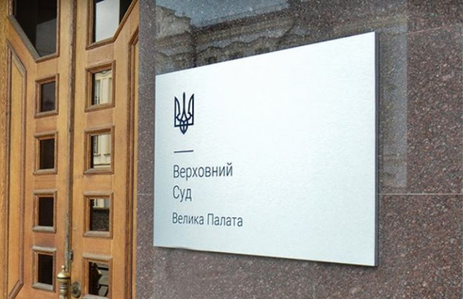 Припинення трудового договору: ВП ВС вирішила питання про юрисдикцію суду