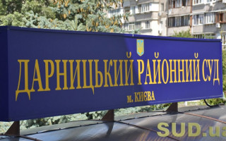 У Дарницькому райсуді Києва виявили сьомий випадок COVID-19