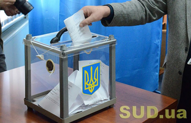 Боротьба за виборця: надійшло майже 8000 повідомлень про порушення виборчого законодавства