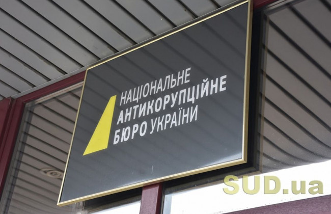 В Україні розпочалось обговорення антикорупційних програм НАБУ та ДПС