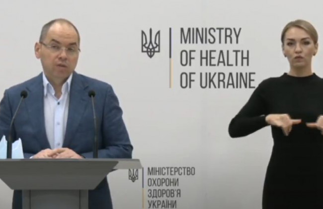 Ситуація з коронавірусом в Україні: брифінг МОЗ