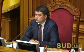 Депутати зберуться 3 листопада, щоб розглянути Держбюджет на 2021 рік, — Разумков