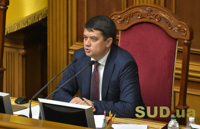 Депутати зберуться 3 листопада, щоб розглянути Держбюджет на 2021 рік, — Разумков