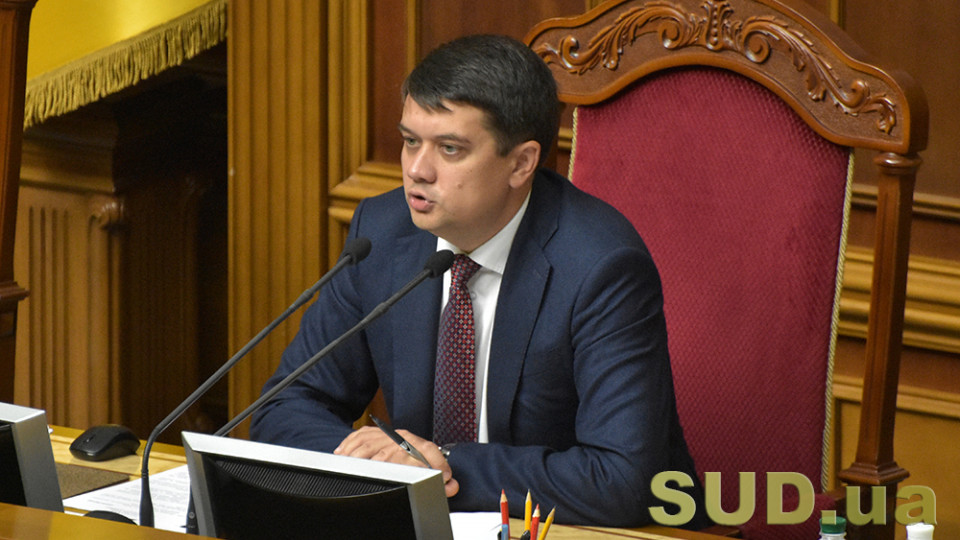 Депутати зберуться 3 листопада, щоб розглянути Держбюджет на 2021 рік, — Разумков
