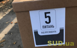 Опрос Зеленского: назван предварительный результат