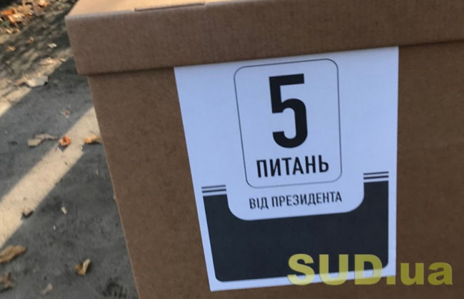 Опрос Зеленского: назван предварительный результат