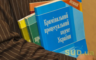 Коли розгляд справи без участі обвинуваченого є порушенням вимог КПК