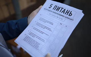 Результати всеукраїнського опитування Зеленського оголосять сьогодні ввечері