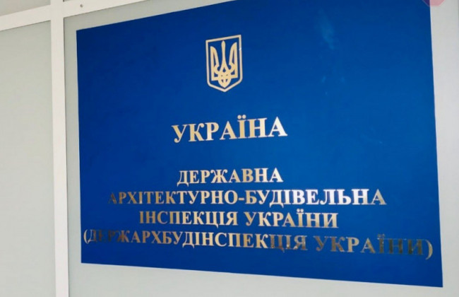 Кабмин назначил временного руководителя ГАСИ