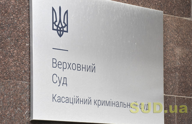 Постанова ККС ВС щодо необґрунтованої перекваліфікації дій особи з грабежу на самоправство