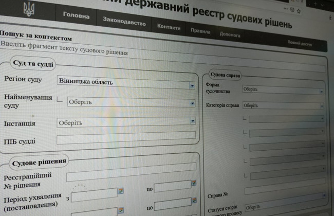 Судді зможуть автоматично отримувати дані з Реєстру речових прав, — ДСА