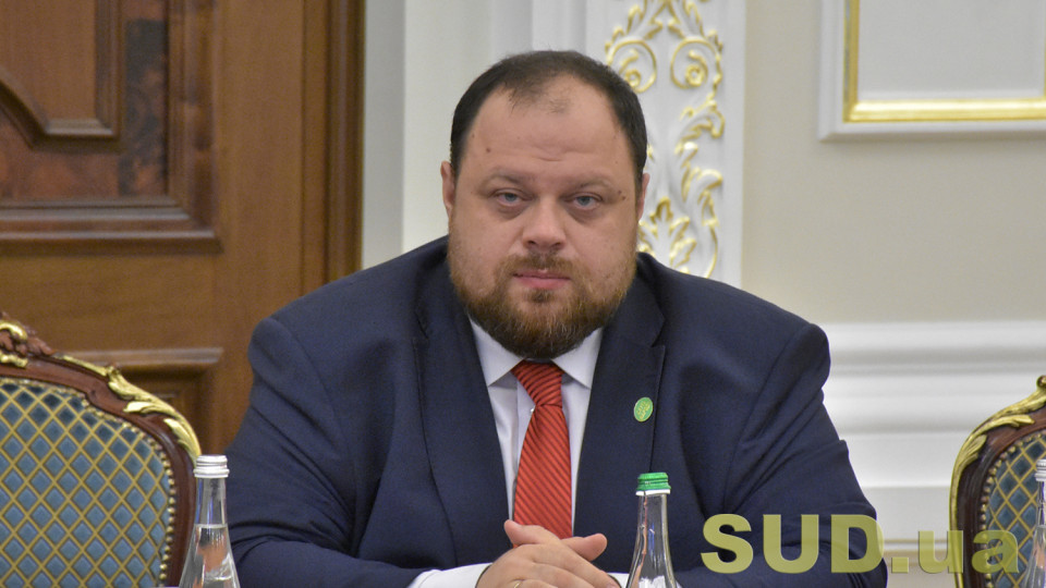 Руслан Стефанчук намекнул на то, что КСУ могут реформировать