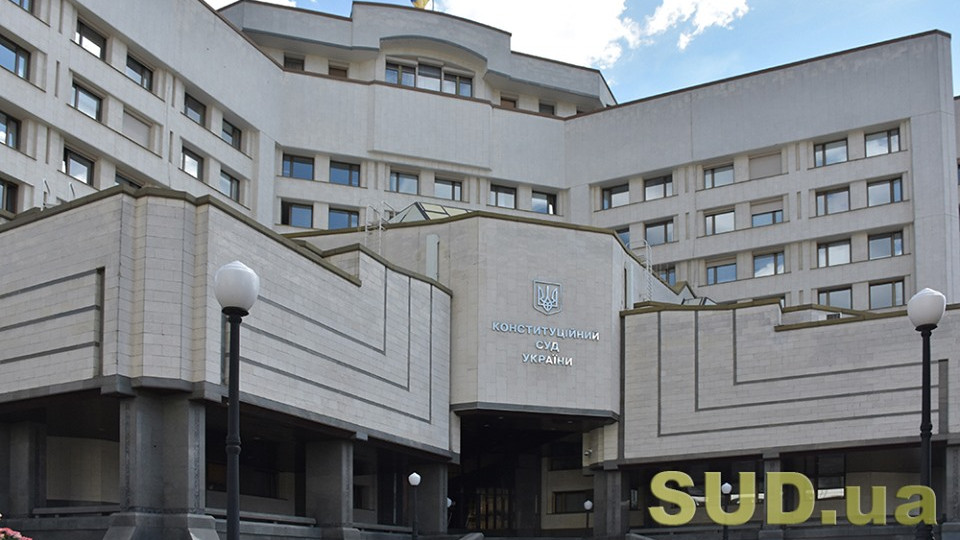 КСУ перебуває під постійним тиском органів державної влади: судді звернулись до Зеленського, Разумкова та Шмигаля