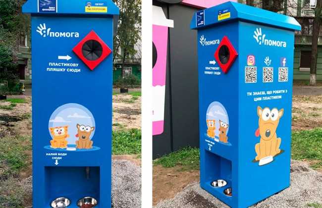 В Киеве появился бокс, который меняет пластиковые бутылки на корм для животных