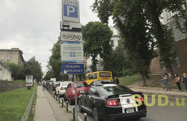 Кабмін розглянув регулювання тарифів на паркування