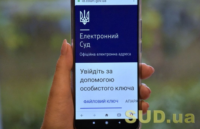 Розвиток технологій у системі правосуддя: ДСА співпрацюватиме з Мінцифрою