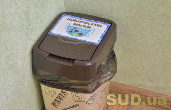 Міндовкілля нагадало громадянам, як правильно утилізувати використані медичні маски та рукавички