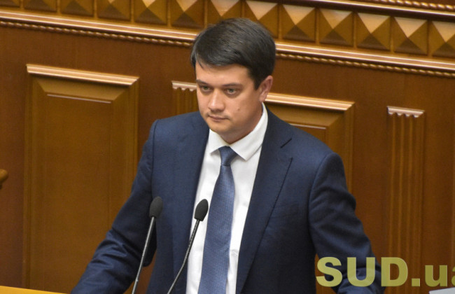 Дмитрий Разумков рассказал, что будет делать парламент после решения КСУ
