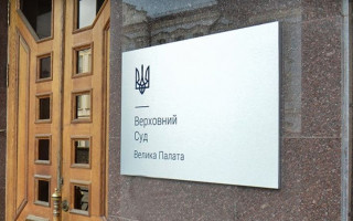 «Гонорар успіху» та відшкодування моральної шкоди: правові позиції ВП ВС