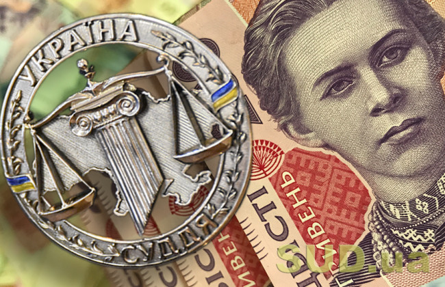 РСУ: в 2021 году денег на всех судей и работников аппарата не хватит