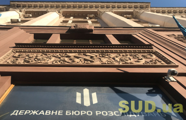 ДБР оприлюднило результати роботи у сфері протидії корупції та економічним злочинам: відео та інфографіка