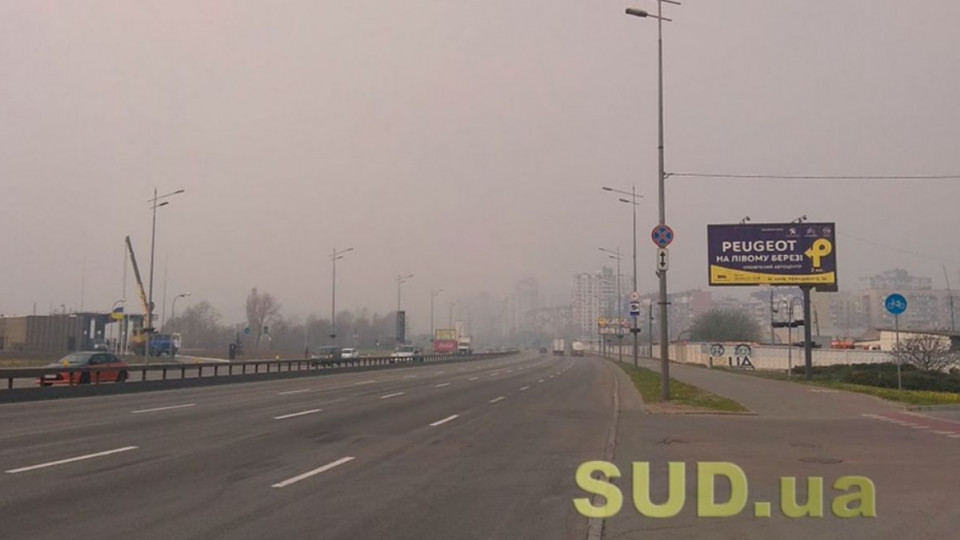Киевлян предупредили о первом уровне опасности из-за тумана