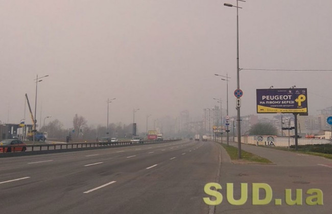 Киевлян предупредили о первом уровне опасности из-за тумана