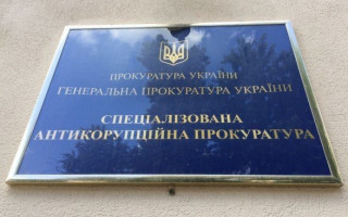 Це тиск на всі антикорупційні органи: у САП прокоментували рішення КСУ