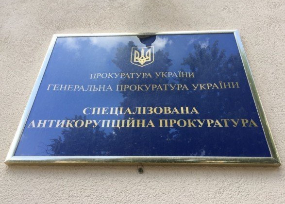 Це тиск на всі антикорупційні органи: у САП прокоментували рішення КСУ