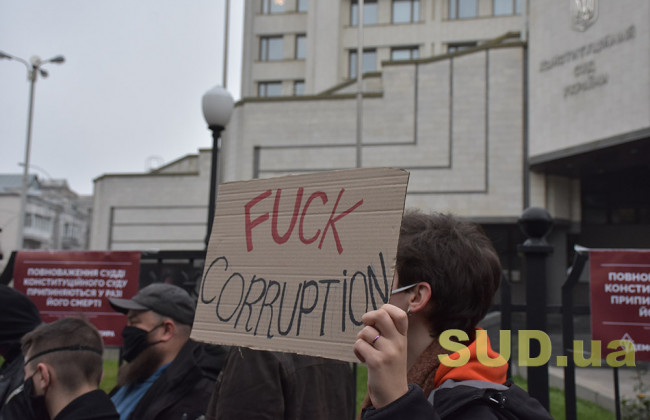 Митинг под стенами КСУ: активисты принесли плакаты с лозунгами и дымовые шашки, фоторепортаж