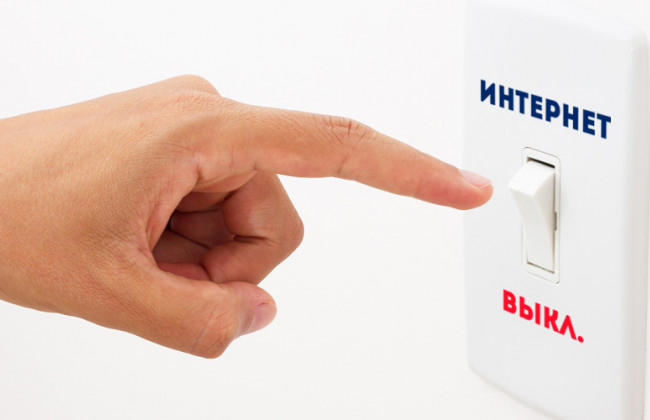 В судах могут отключить интернет из-за отсутствия средств
