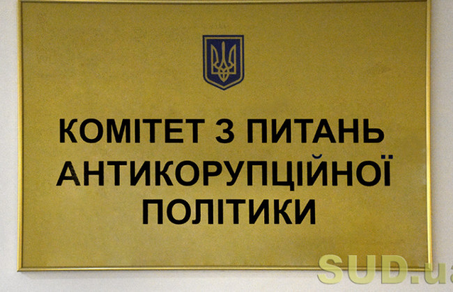 Комітет Ради підтримав ініціативу Разумкова щодо відновлення е-декларування
