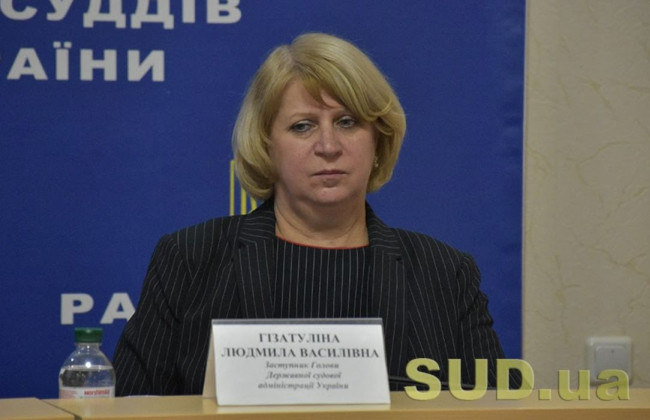 Обов’язки голови ДСА тимчасово виконуватиме Людмила Гізатуліна: рішення ВРП