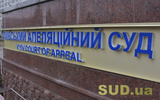 Вбивство Сергія Старицького: у справі колишнього Міністра закордонних справ є нові деталі