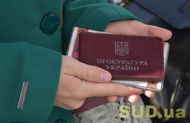 Оприлюднили графік складання іспиту прокурорів регіональних прокуратур