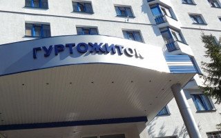 Кабмін схвалив законопроект щодо можливості мешканців гуртожитків приватизувати займане житло