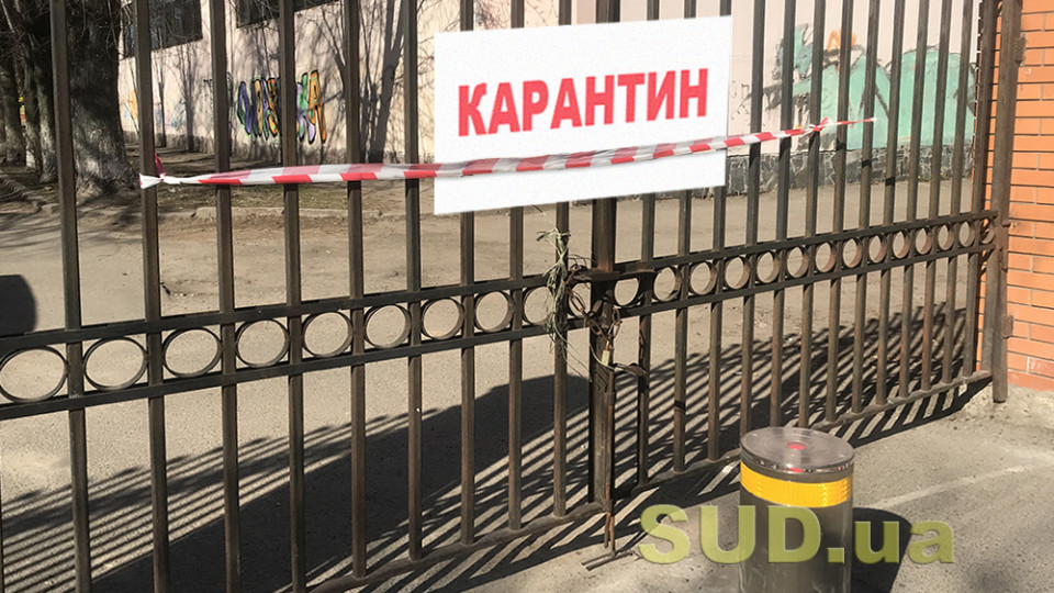 Стало відомо, коли в Україні можуть запровадити карантин вихідного дня