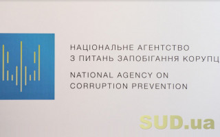 Парламент ухвалив за основу Антикорупційну стратегію від НАЗК
