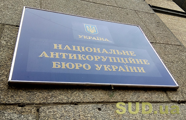 У НАБУ прокоментували конституційну кризу і вимагають рішучих кроків
