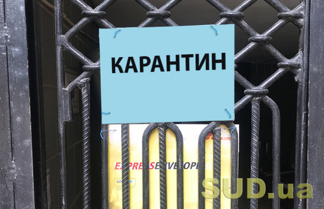 Тільки червоні та помаранчеві зони: в Україні оновили карантинне зонування