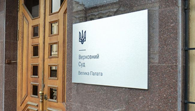 Касаційне провадження: особливості розгляду господарських справ Великою Палатою ВС