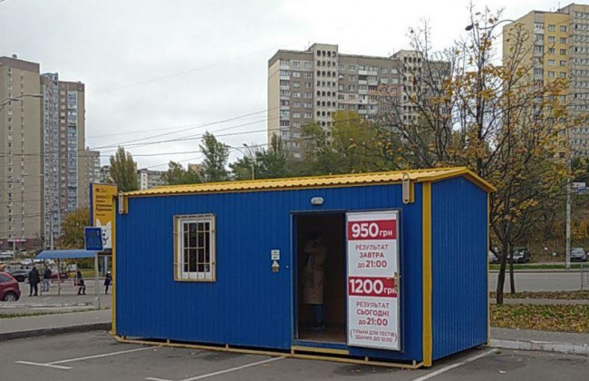 В Киеве тесты на Covid делают в строительном вагончике: фото