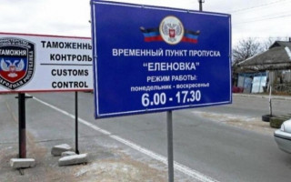 Оккупанты блокируют пропуск через КПВВ в Донецкой области