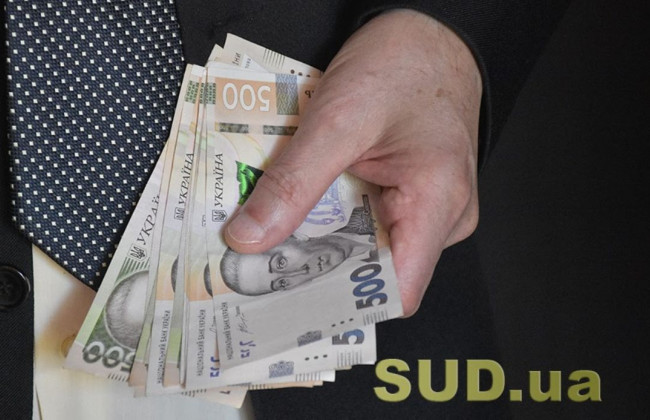 В Україні оновлено порядок повернення коштів, помилково або надміру сплаченого судового збору