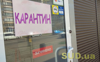 Минздрав предлагает ввести жесткий карантин выходного дня: что закроют