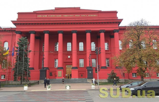 МОН оприлюднило список кандидатів на посаду ректора КНУ імені Тараса Шевченка